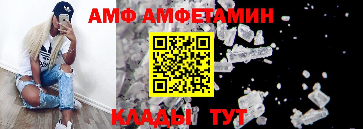 Амфетамин  Амфетамин Premium  Вход с VPN  Волхов 