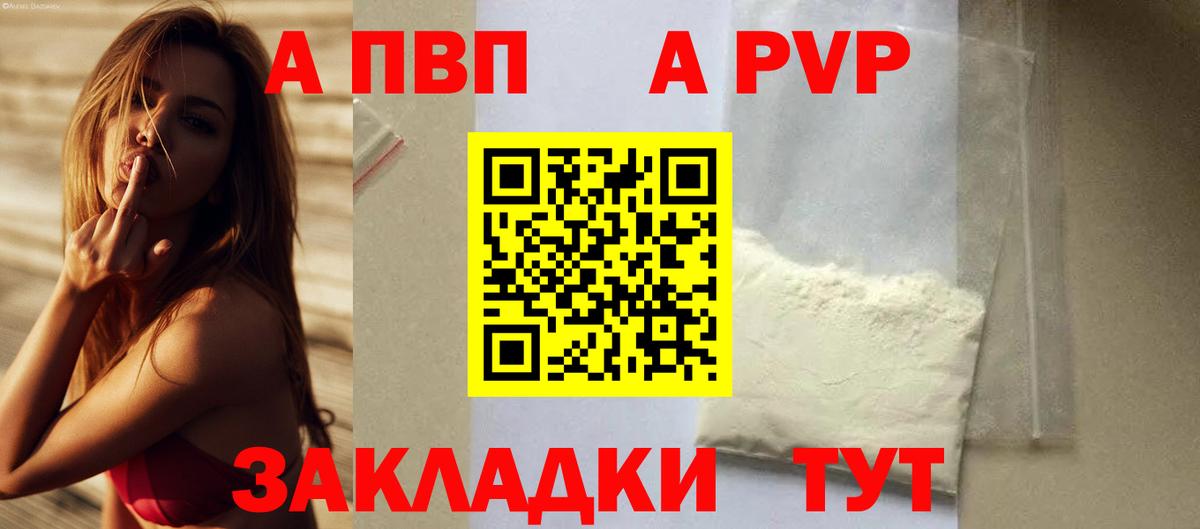Alfa_PVP СК КРИС  Alpha PVP Crystall  Вход с VPN  Волхов  A PVP крисы CK 