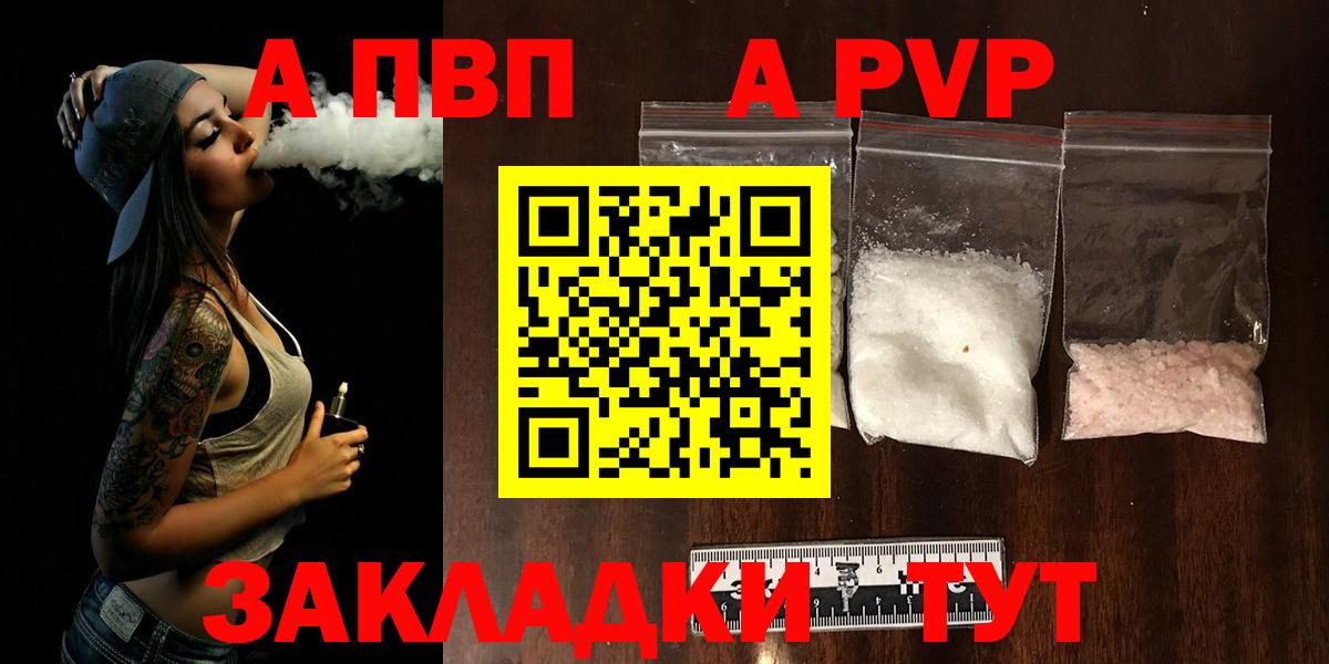 А ПВП VHQ Волхов