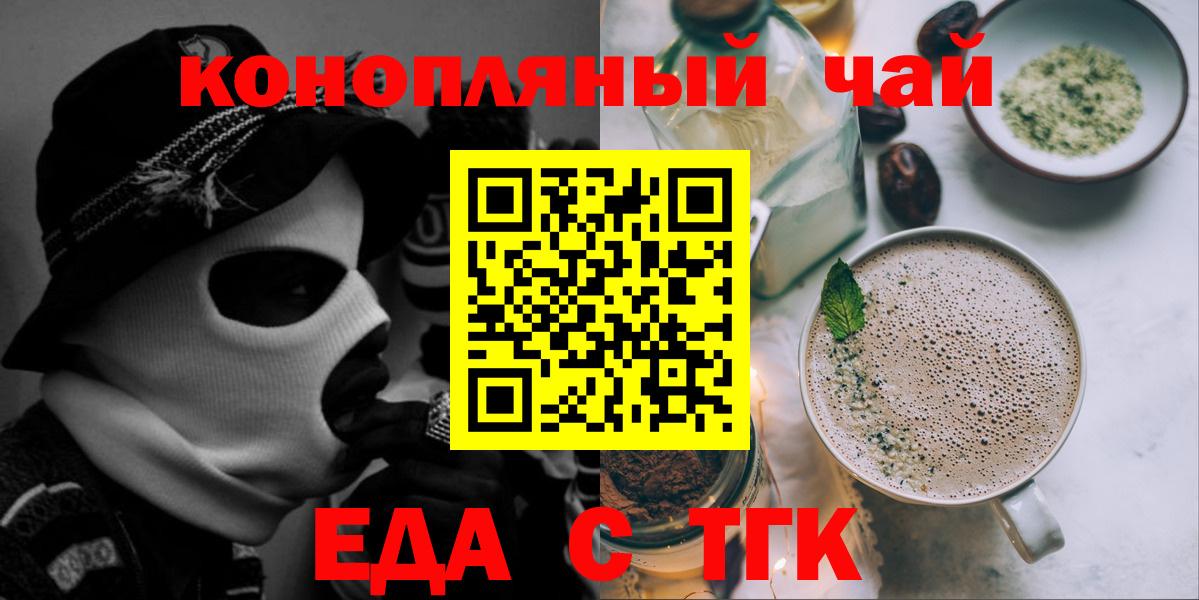 Canna-Cookies марихуана  Вход с VPN  Волхов 