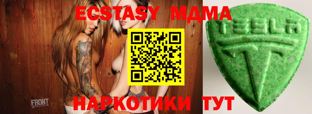 Ecstasy 280мг  Вход с VPN  ЭКСТАЗИ  Волхов  ЭКСТАЗИ диски 