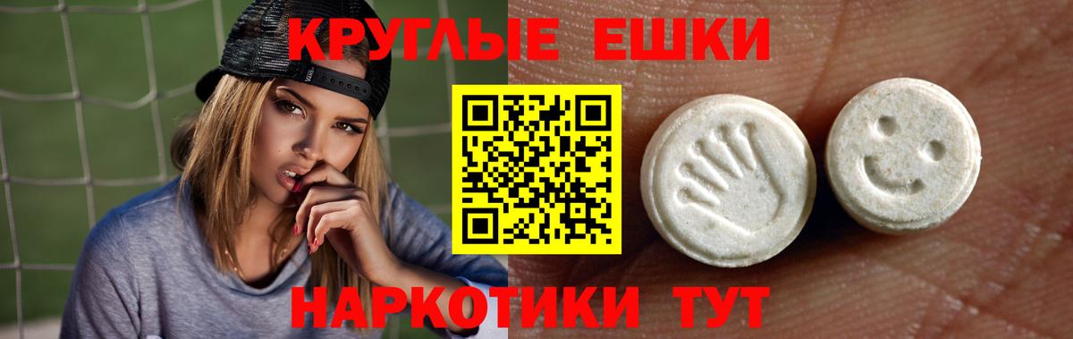 Ecstasy 280 MDMA Волхов