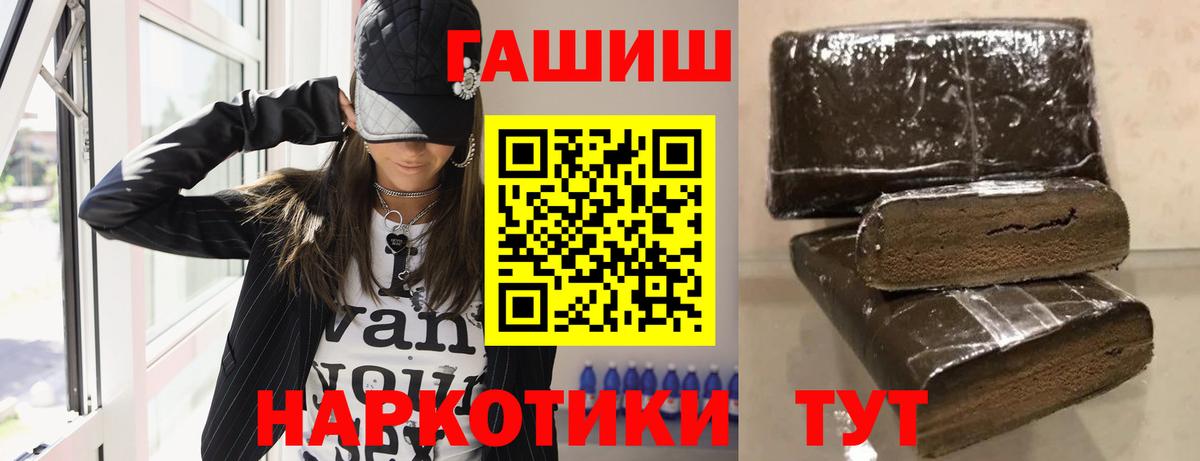 Волхов  ГАШ  купить наркоту  Гашиш Premium  Вход с VPN 