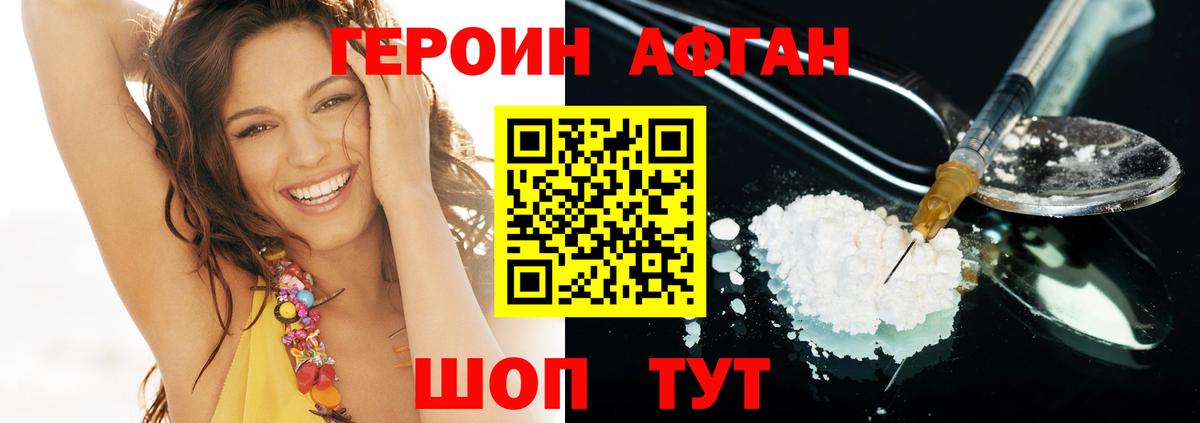 Героин гречка  Вход с VPN  Волхов 