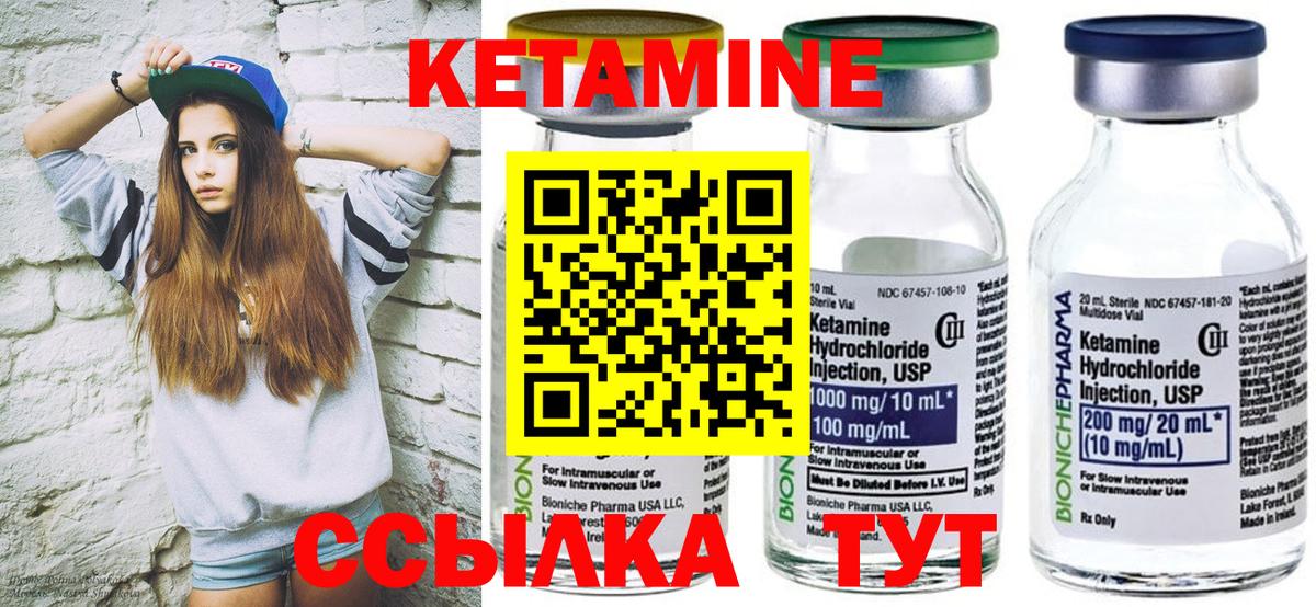 КЕТАМИН VHQ Волхов