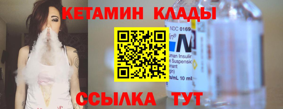 КЕТАМИН ketamine  Вход с VPN  Волхов  КЕТАМИН ketamine 