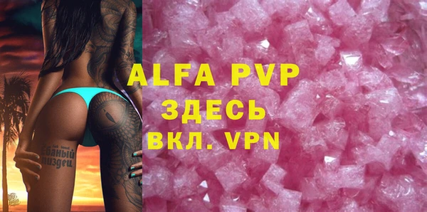 apvp Армянск