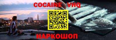 кокаин VHQ Изобильный