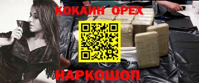 кокаин VHQ Изобильный
