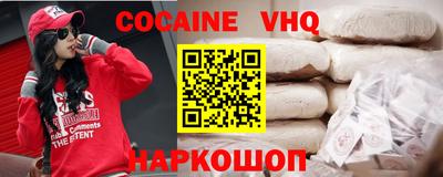 кокаин VHQ Изобильный