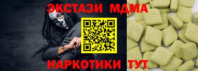 молекула духа Ипатово