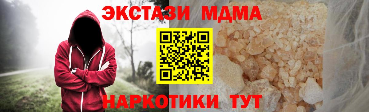 МДМА молли Волхов