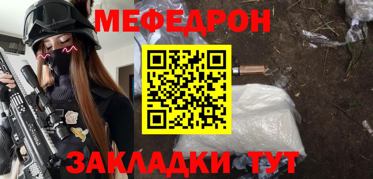 Волхов  МЕФ  Вход с VPN  Мефедрон  Меф mephedrone 