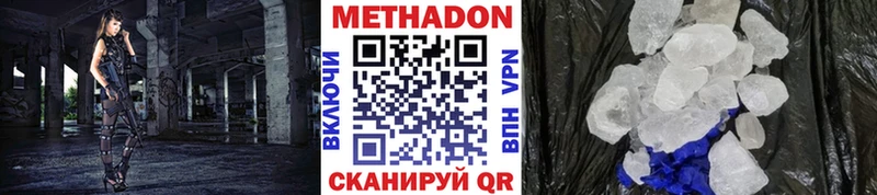 Метадон белоснежный купить наркотики сайты Волхов