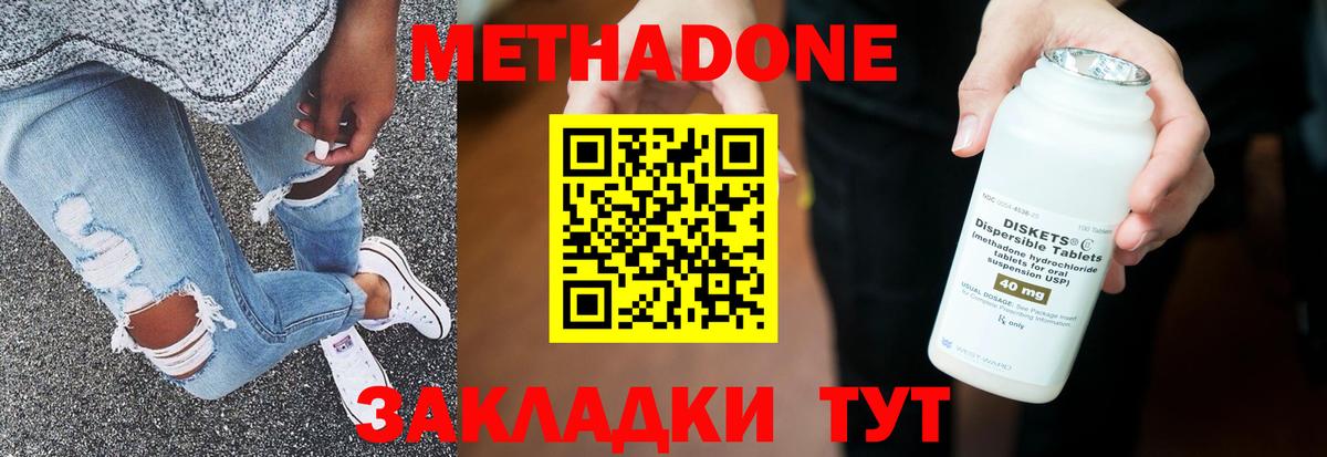 МЕТАДОН белоснежный  Вход с VPN  Метадон кристалл  Волхов 