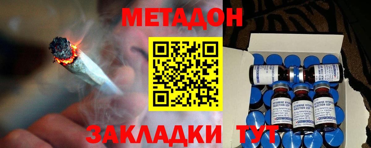 МЕТАДОН белоснежный Волхов