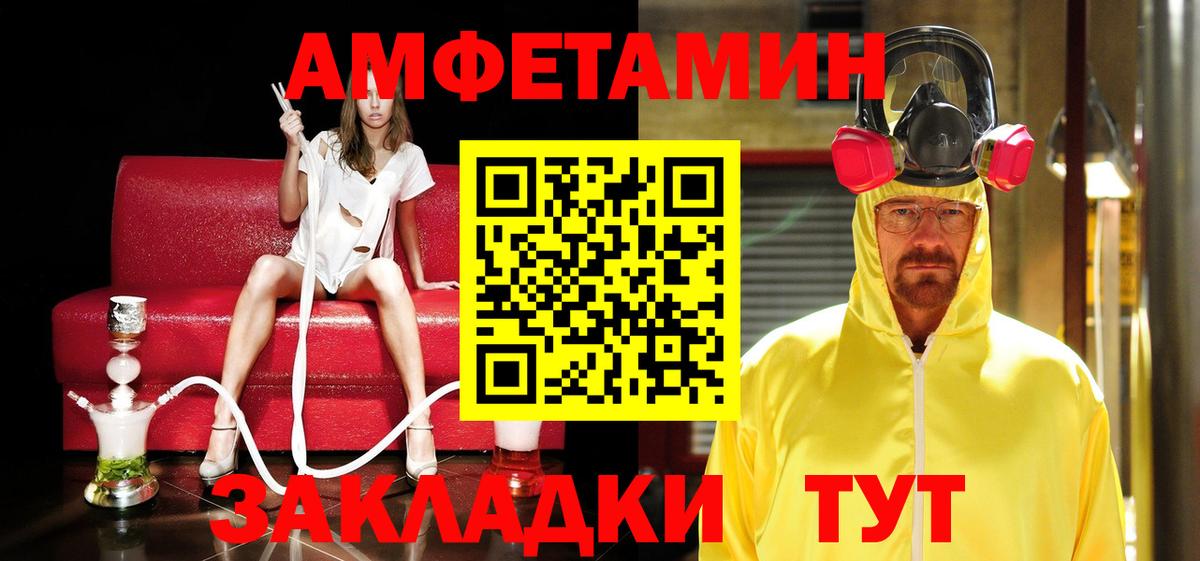 Первитин кристалл Волхов