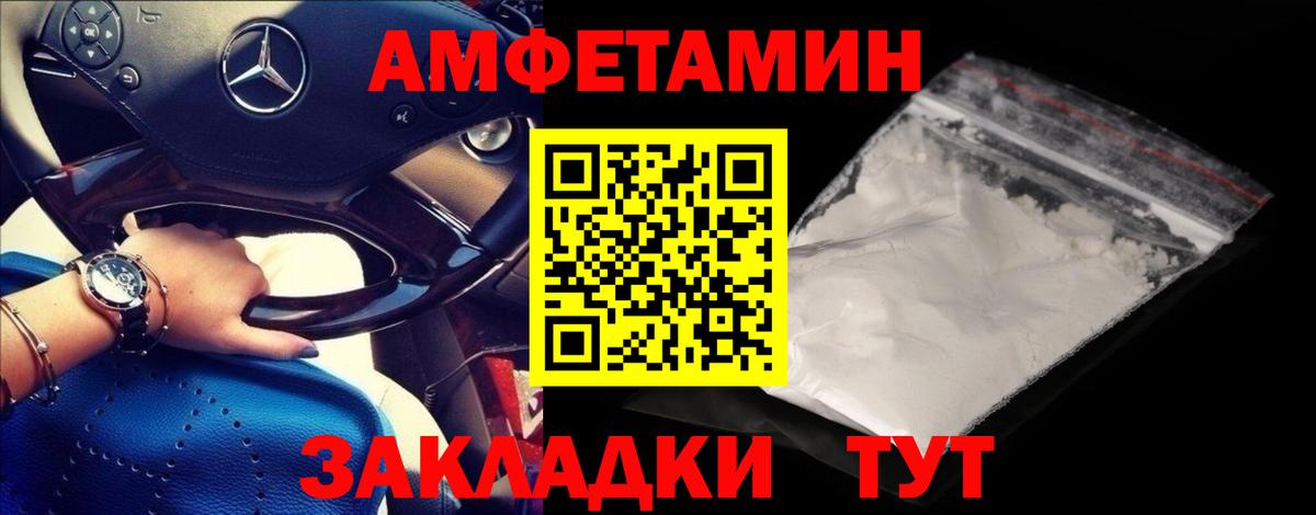 Метамфетамин  МЕТАМФЕТАМИН кристалл  Вход с VPN  Волхов 
