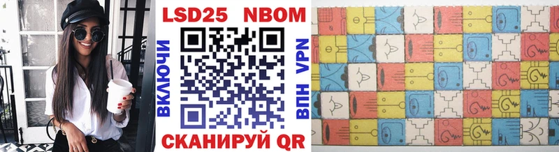 Марки 25I-NBOMe 1,8мг Волхов