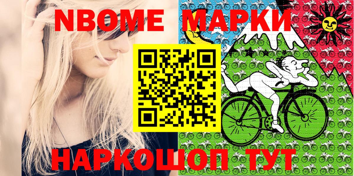 Волхов  Марки N-bome 1,8мг  Вход с VPN  Марки N-bome 1,8мг 