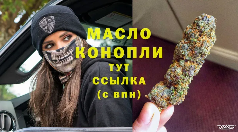 ТГК вейп с тгк  Волхов 